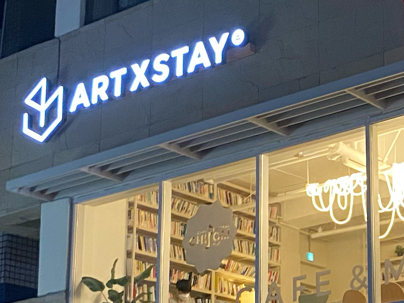 아츠스테이 공간 브랜딩 신림