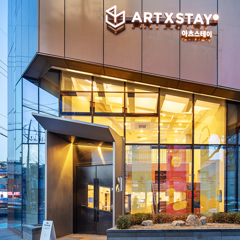 아츠스테이 공간 브랜딩 영등포