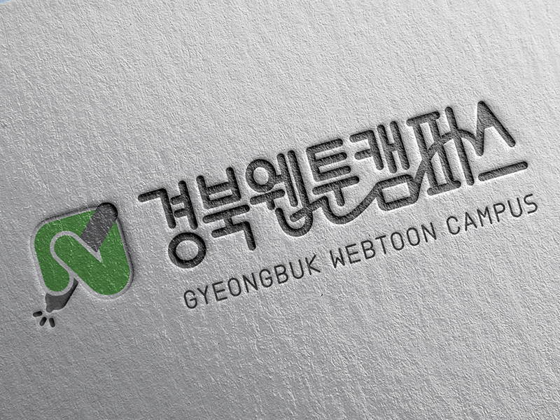 경북웹툰캠퍼스