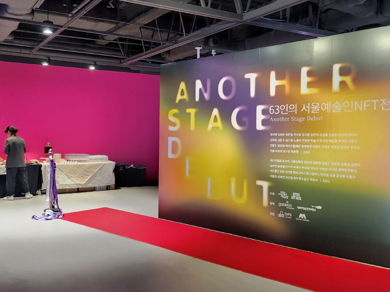 63인의 서울예술인NFT전시 연출