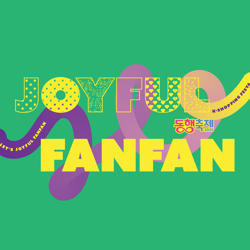 판판마켓 2025 Spring Edition 판교